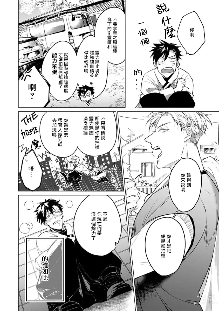 Page 150 of manga 我的学生一点也不可爱 续篇 Ch. 1-3 + 番外 + 4-5 + 折页