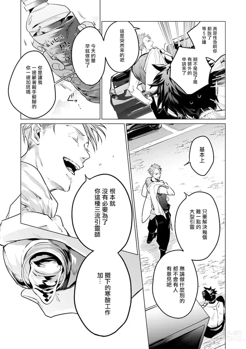 Page 153 of manga 我的学生一点也不可爱 续篇 Ch. 1-3 + 番外 + 4-5 + 折页