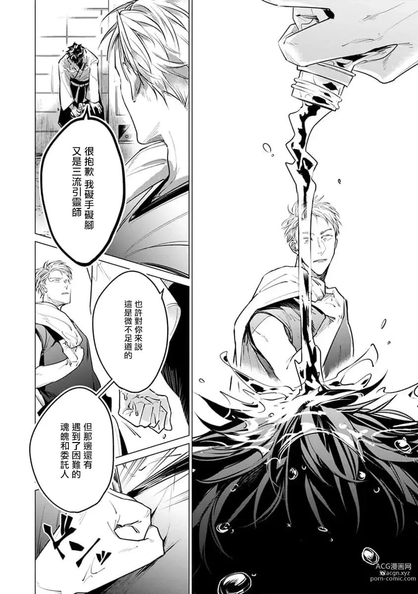 Page 154 of manga 我的学生一点也不可爱 续篇 Ch. 1-3 + 番外 + 4-5 + 折页