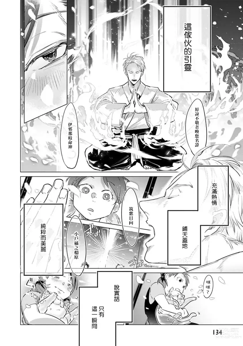 Page 160 of manga 我的学生一点也不可爱 续篇 Ch. 1-3 + 番外 + 4-5 + 折页