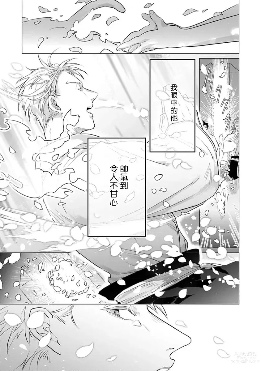 Page 161 of manga 我的学生一点也不可爱 续篇 Ch. 1-3 + 番外 + 4-5 + 折页