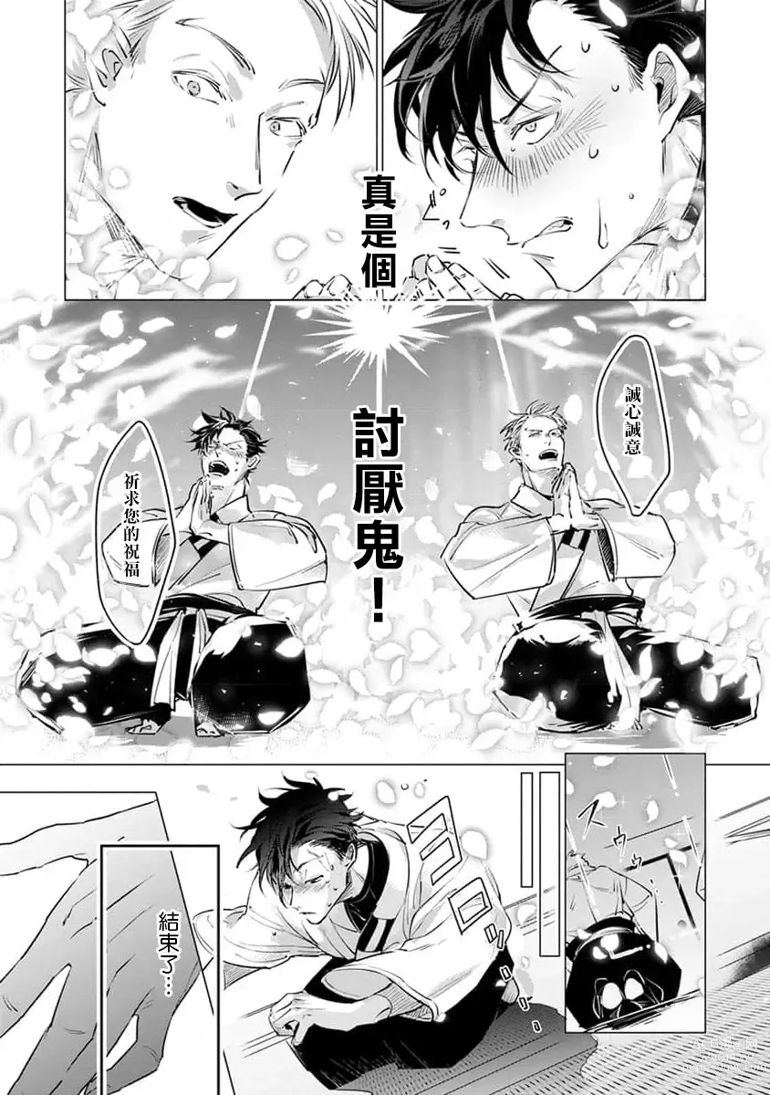 Page 163 of manga 我的学生一点也不可爱 续篇 Ch. 1-3 + 番外 + 4-5 + 折页