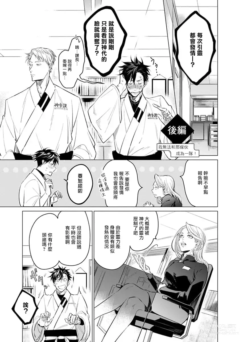 Page 181 of manga 我的学生一点也不可爱 续篇 Ch. 1-3 + 番外 + 4-5 + 折页