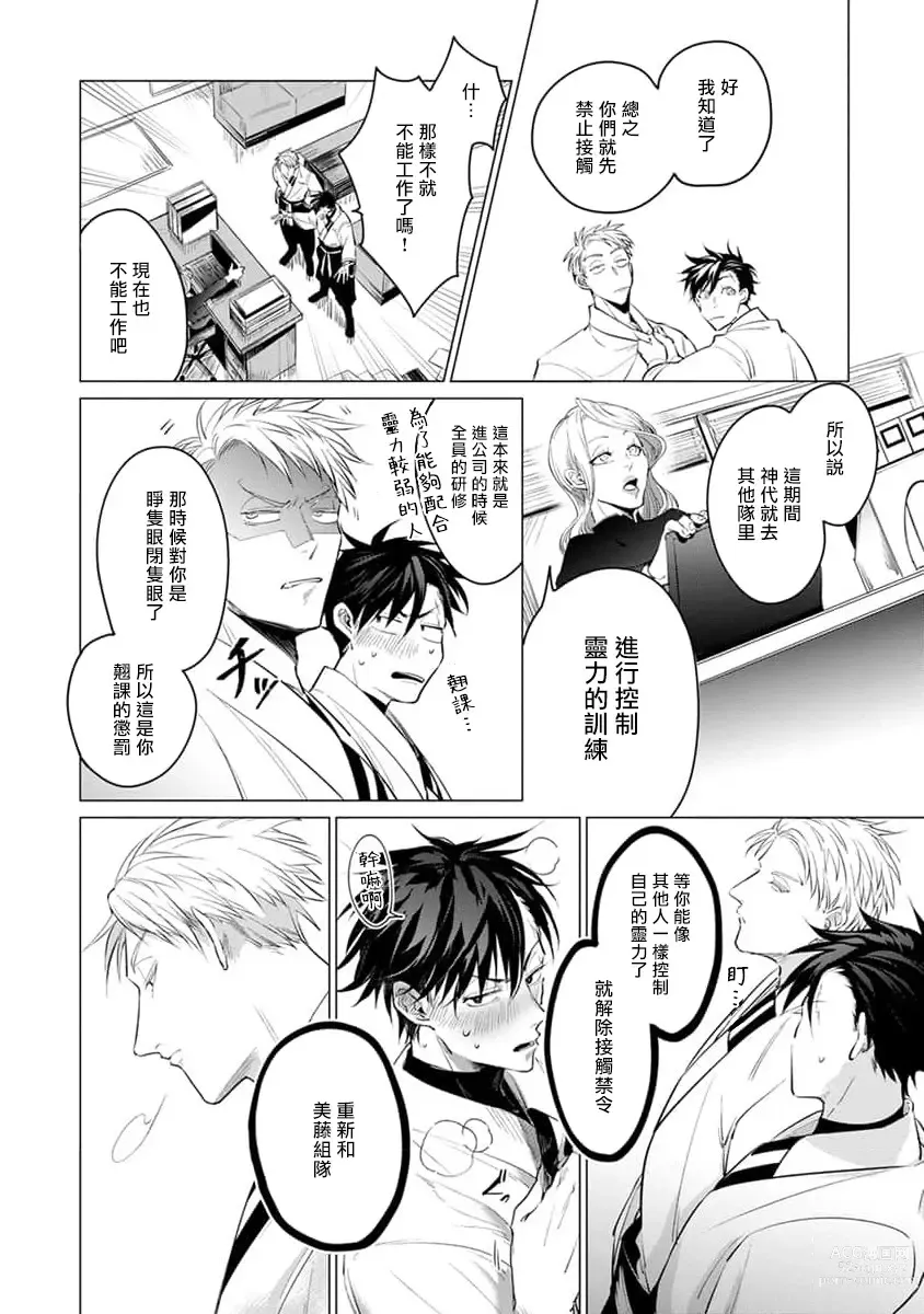 Page 184 of manga 我的学生一点也不可爱 续篇 Ch. 1-3 + 番外 + 4-5 + 折页