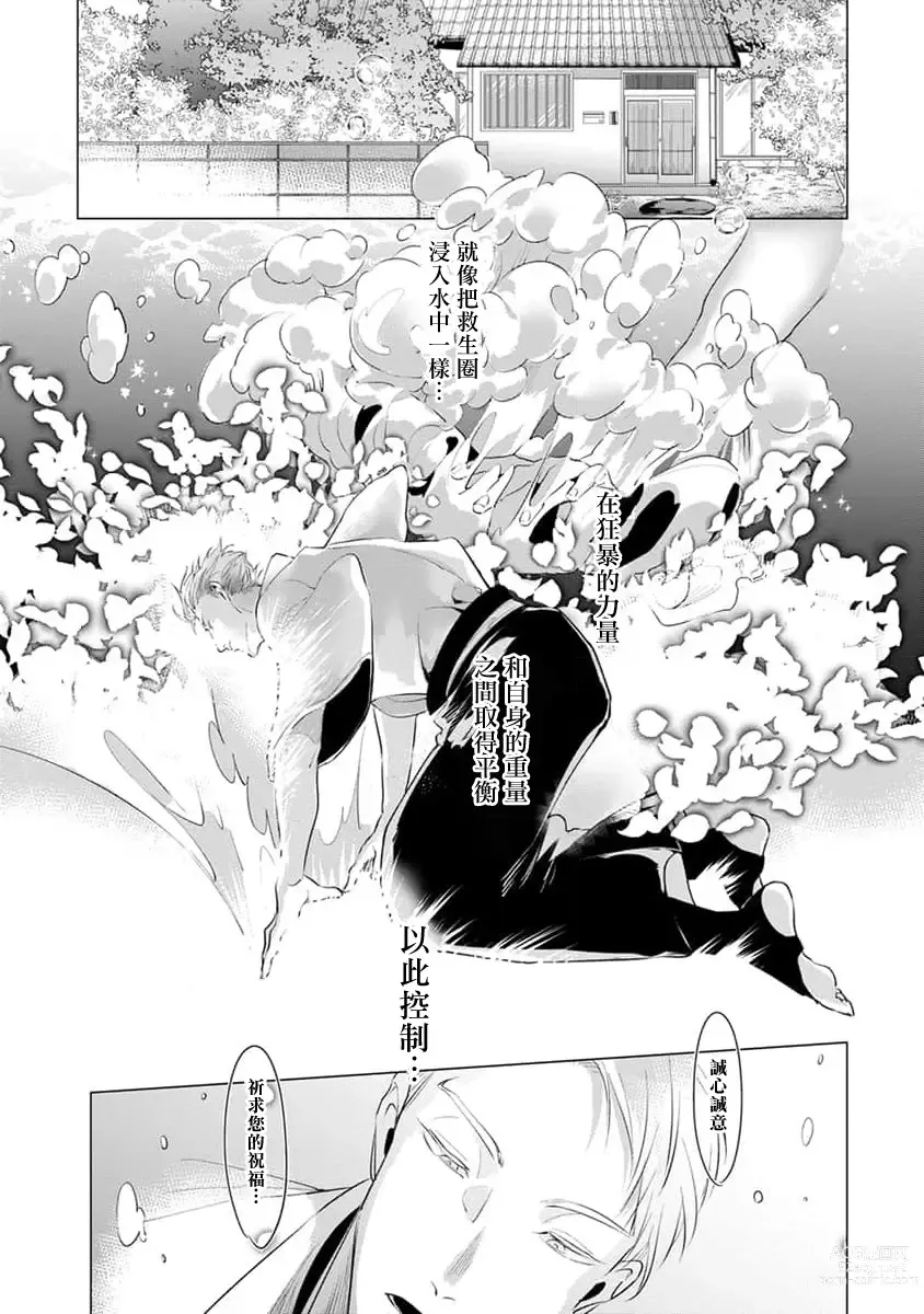 Page 193 of manga 我的学生一点也不可爱 续篇 Ch. 1-3 + 番外 + 4-5 + 折页