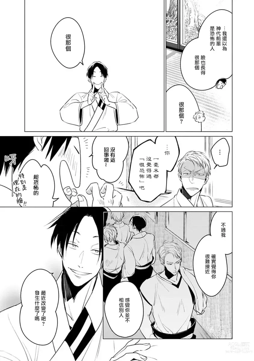 Page 195 of manga 我的学生一点也不可爱 续篇 Ch. 1-3 + 番外 + 4-5 + 折页