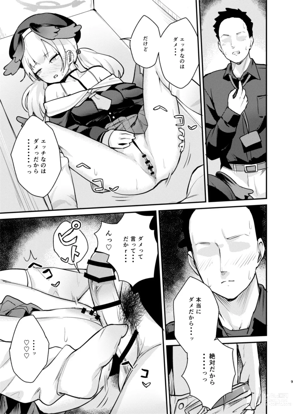Page 8 of doujinshi Koharu wa, Kyou Musubareru.