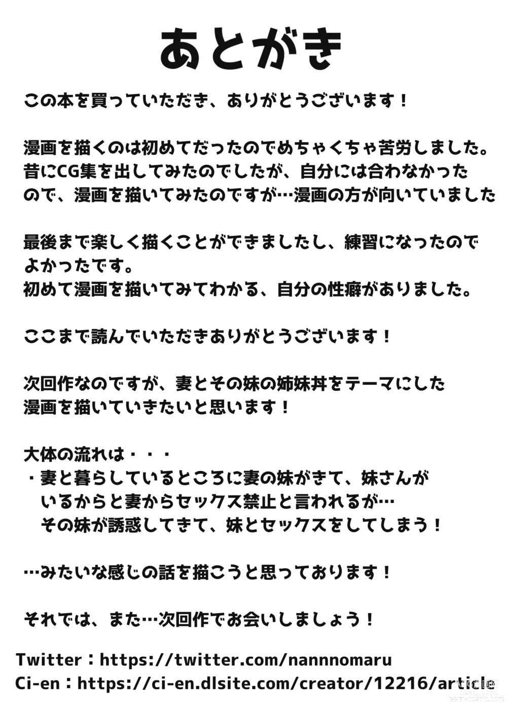 Page 35 of doujinshi Kanojo o Netorareta ga, Netorikaeshite Hame Makuru Hanashi