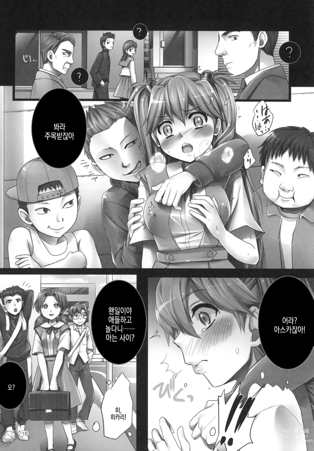 Page 11 of doujinshi 아스카와 5명의 변태 꼬맹이 2