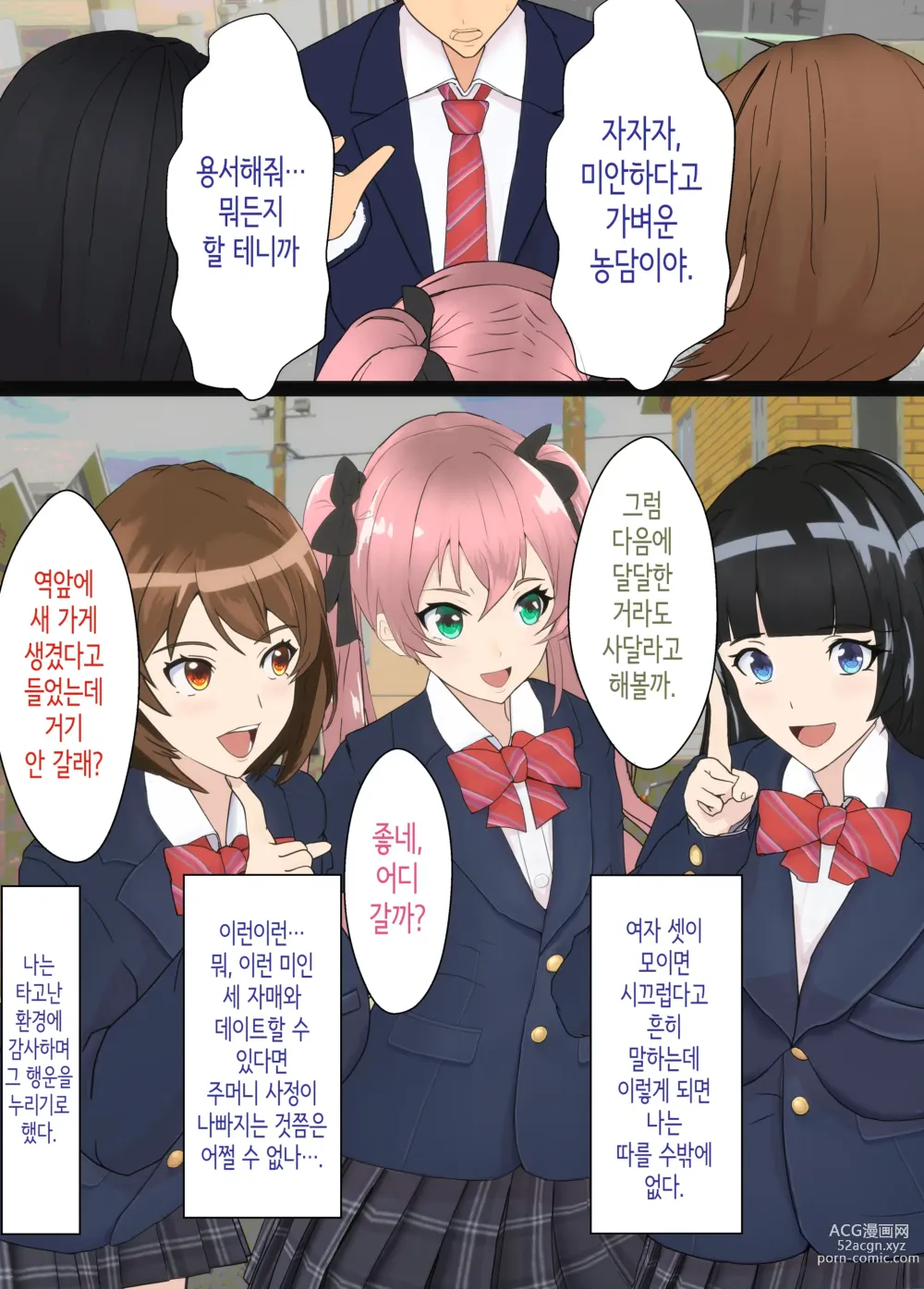 Page 12 of doujinshi 소꿉친구는 아버지의 여자친구 ~조만간 사귈 수 있을 거라고 생각했던 소꿉친구가 어느새 아버지와 SEX하고 있었다...~