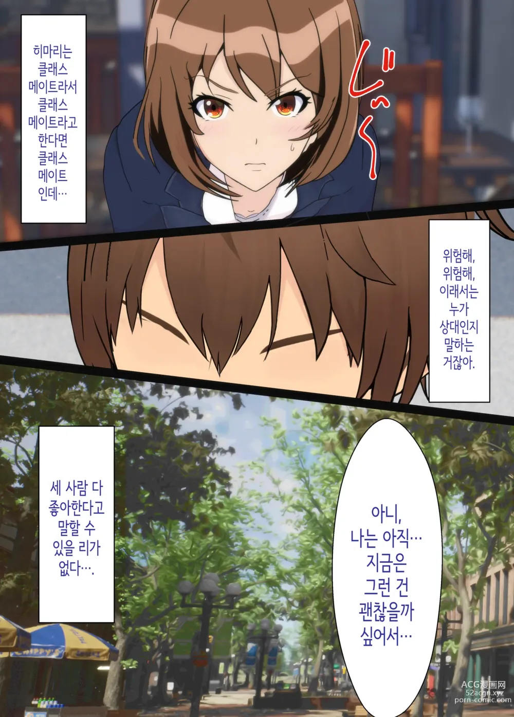 Page 15 of doujinshi 소꿉친구는 아버지의 여자친구 ~조만간 사귈 수 있을 거라고 생각했던 소꿉친구가 어느새 아버지와 SEX하고 있었다...~