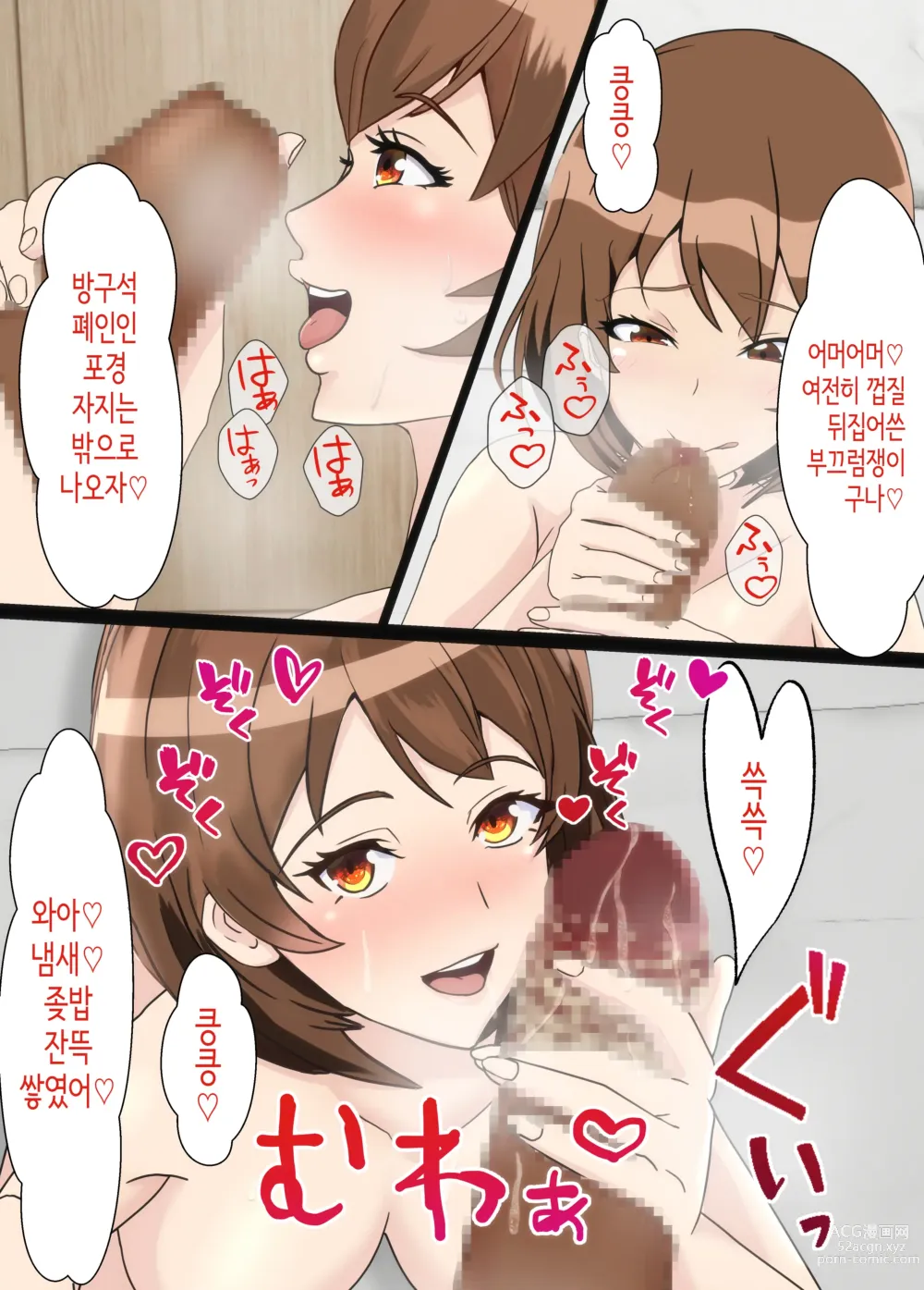 Page 56 of doujinshi 소꿉친구는 아버지의 여자친구 ~조만간 사귈 수 있을 거라고 생각했던 소꿉친구가 어느새 아버지와 SEX하고 있었다...~