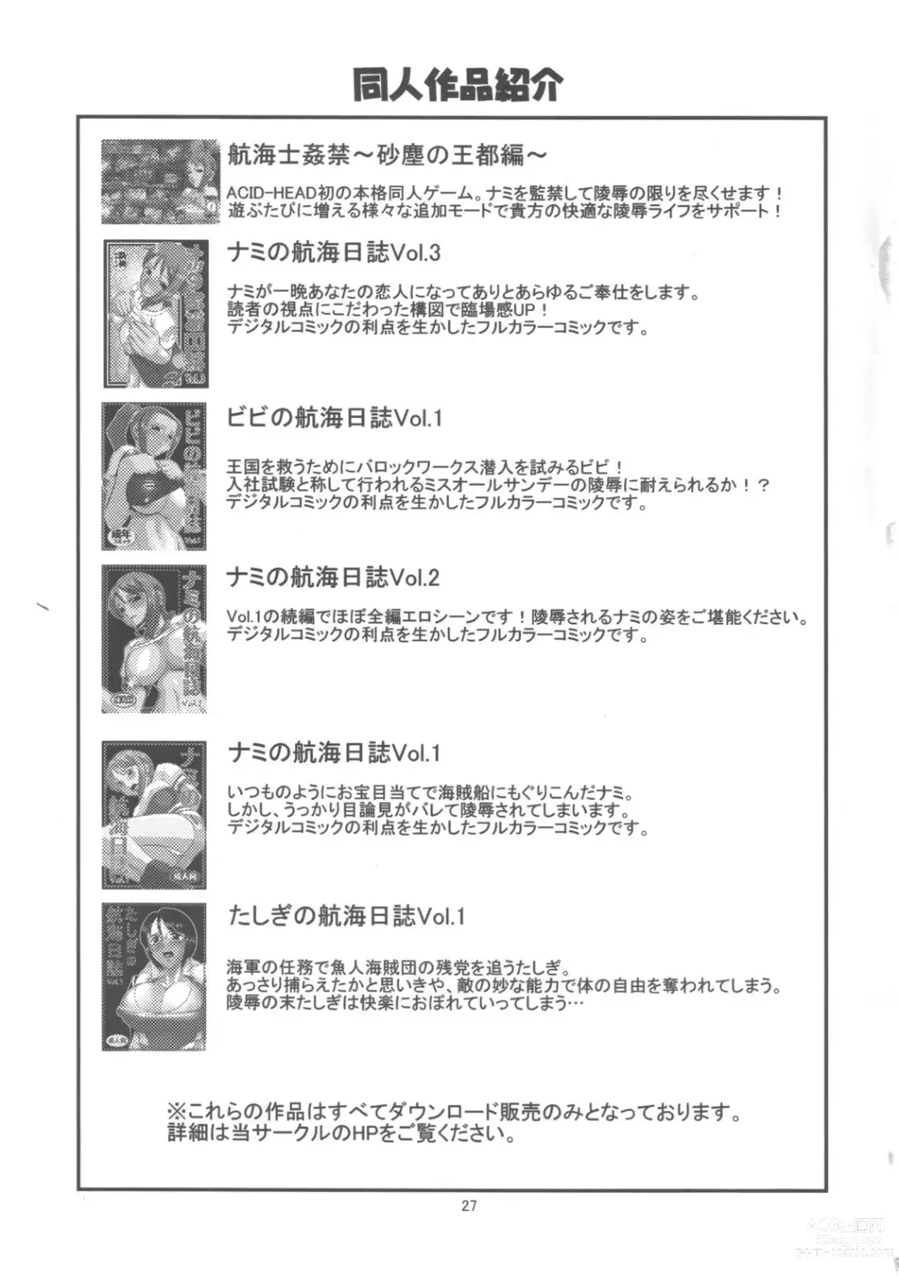 Page 28 of doujinshi Nami no Koukai Nisshi Special 4