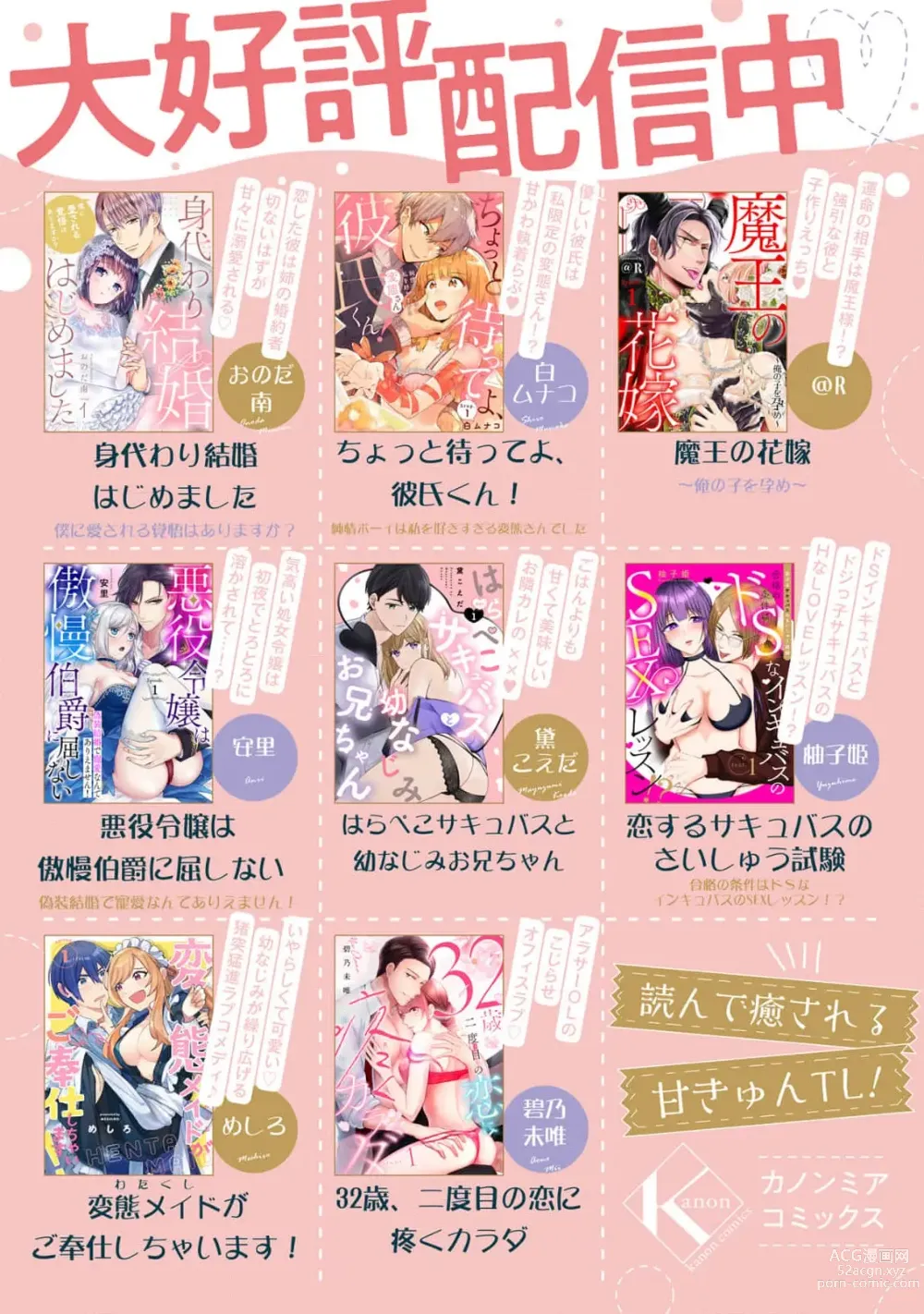 Page 37 of manga 变态女仆想要侍奉！ 1-3 end