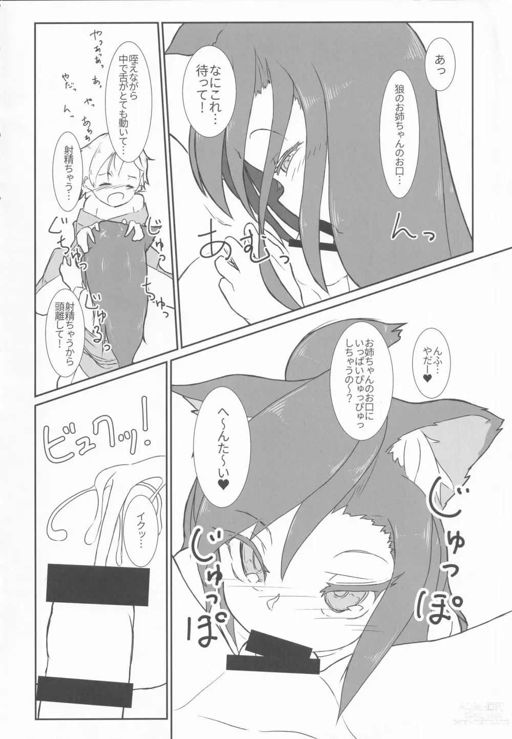 Page 11 of doujinshi Kagerou-chan ga Udonya de Karakatta Shounen o Gochisousama suru Hon