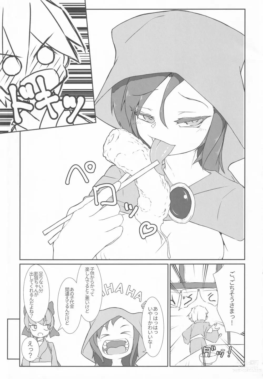 Page 4 of doujinshi Kagerou-chan ga Udonya de Karakatta Shounen o Gochisousama suru Hon