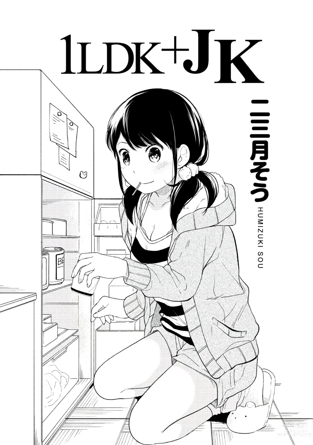 Page 3 of manga 1LDK+JK Ikinari Doukyo? Micchaku!? Hatsu Ecchi!!? Vol. 1