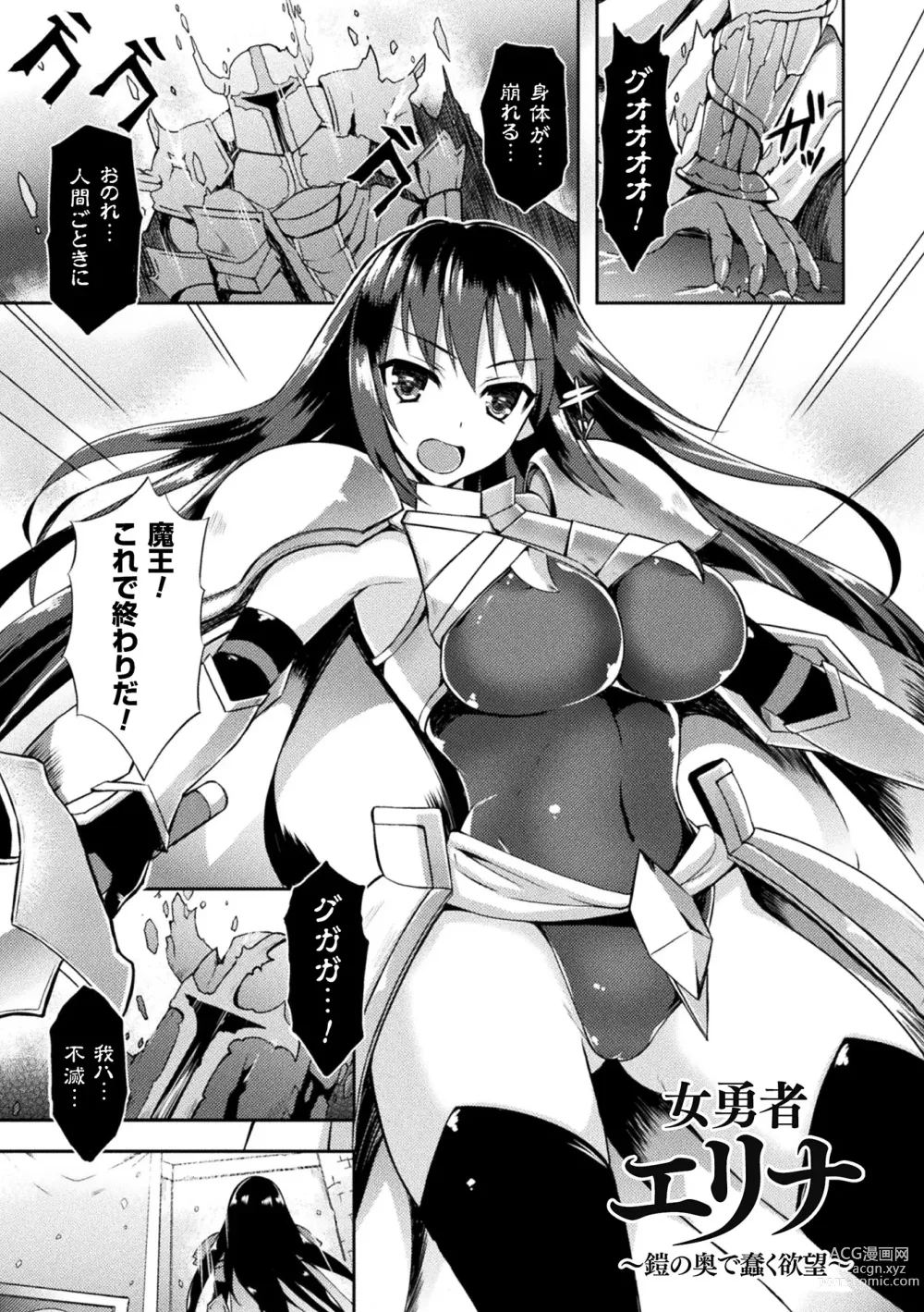 Page 5 of manga Tentacle Holic
