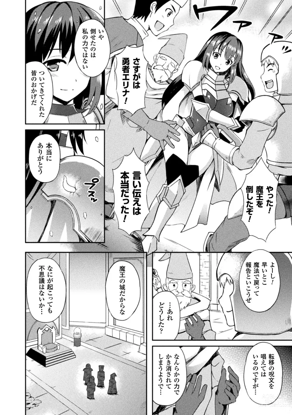 Page 6 of manga Tentacle Holic