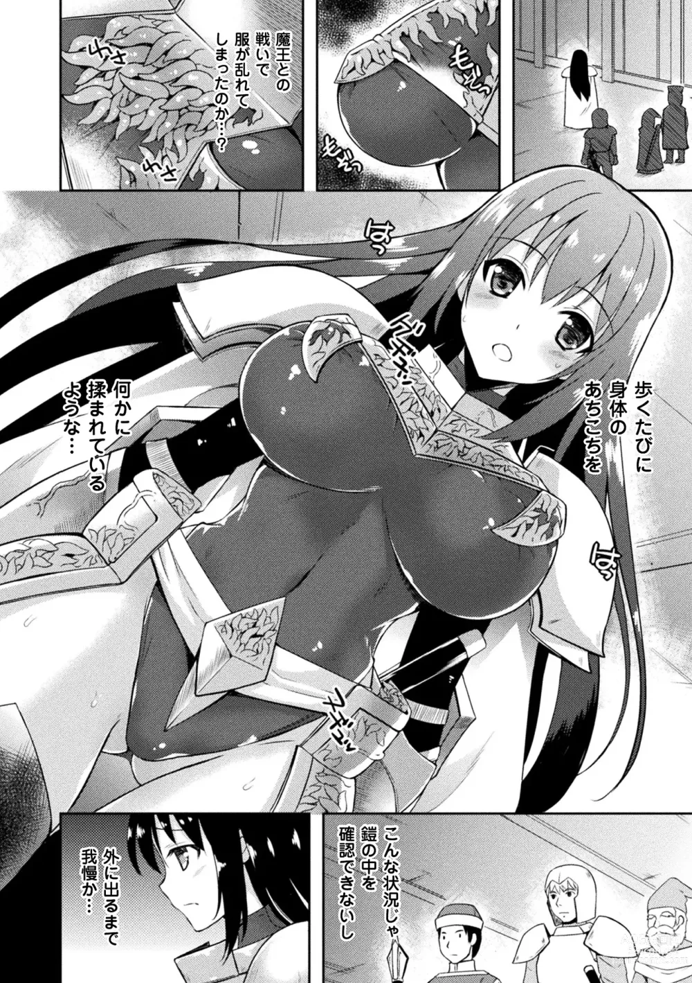 Page 8 of manga Tentacle Holic