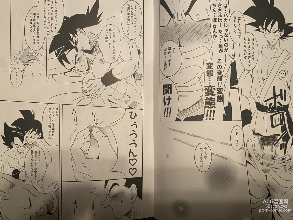 Page 7 of doujinshi Vegeta x goku