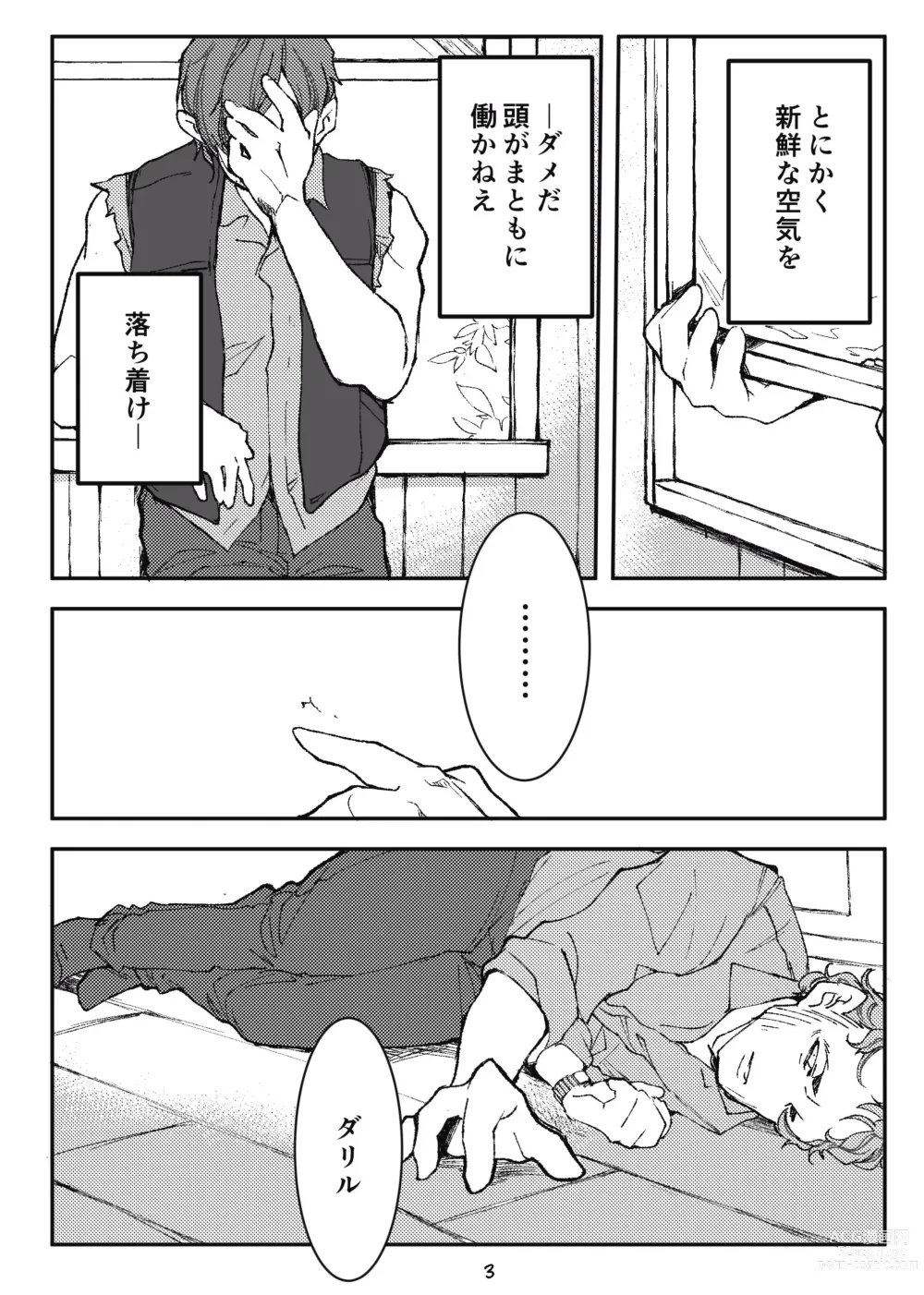 Page 4 of doujinshi Trigger side:B【R18】