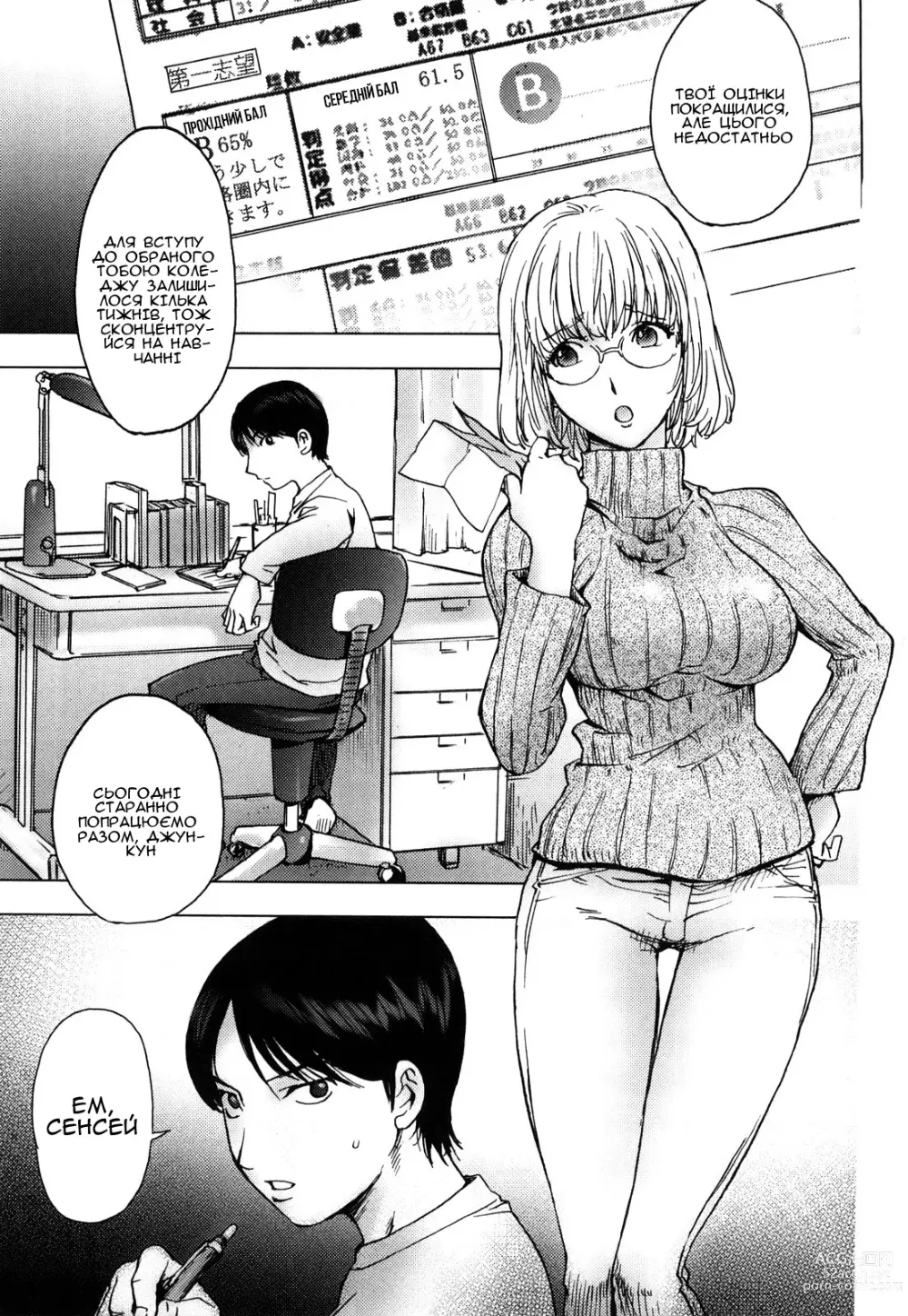 Page 1 of manga Молоко сестрички (decensored)