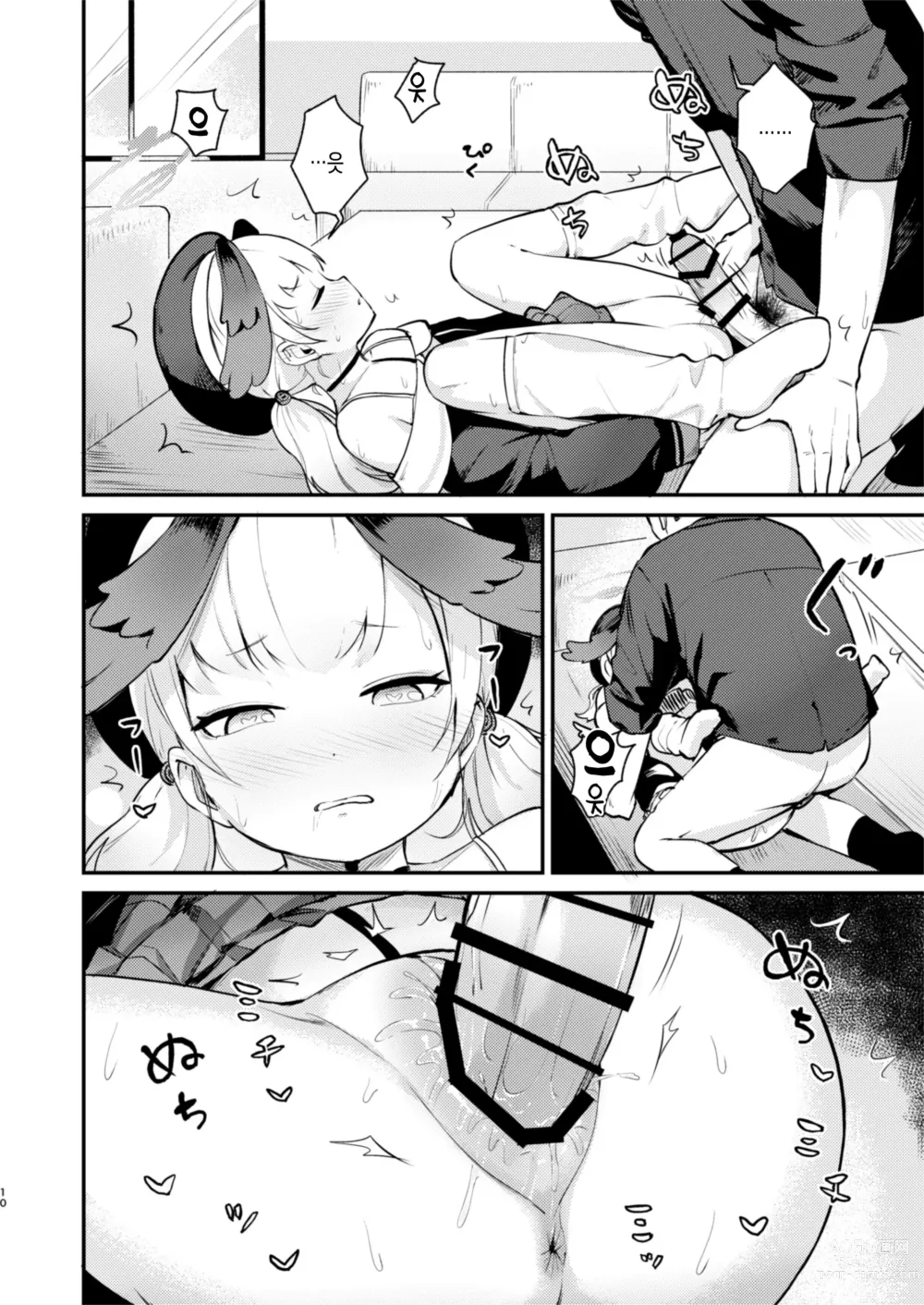 Page 10 of doujinshi 코하루는, 오늘 맺어진다.