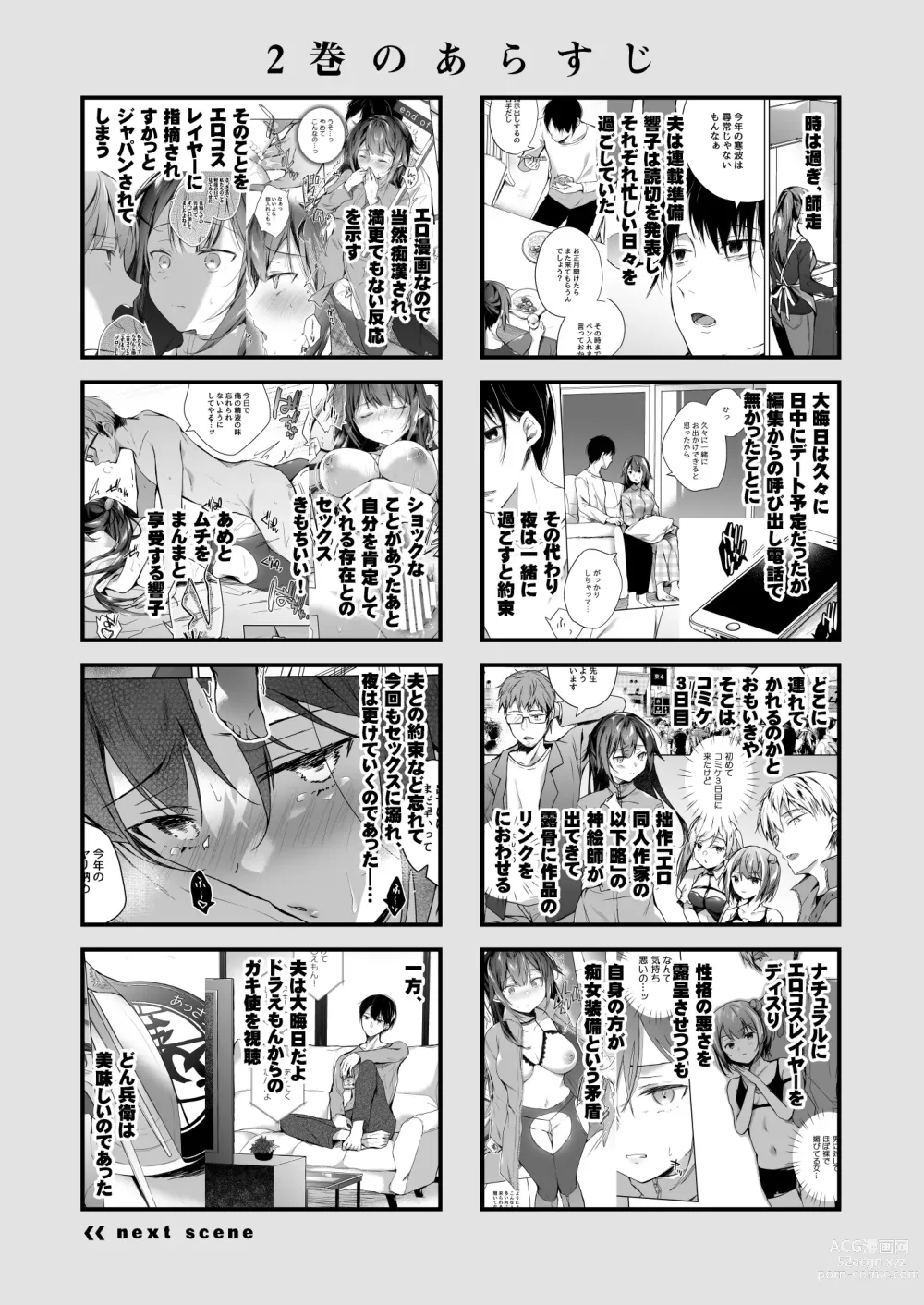 Page 3 of doujinshi Doujin Event no Shucchou Henshuubu ni Itta Hi kara Tsuma no Yousu ga... 3