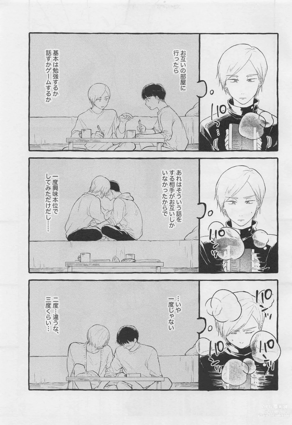Page 12 of doujinshi Bokura no Seishun