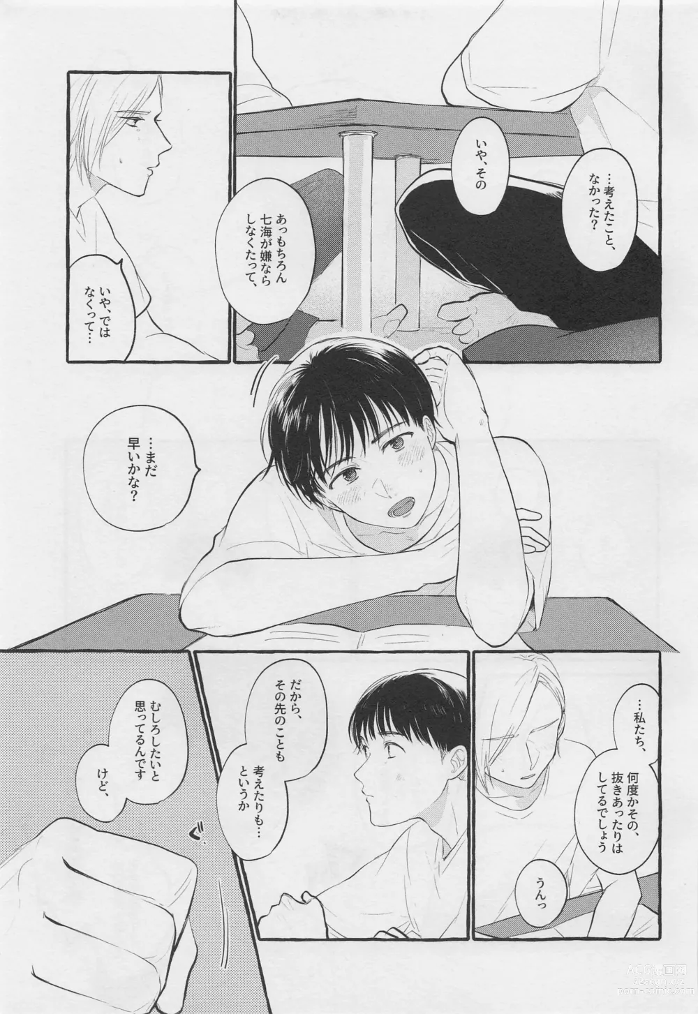 Page 24 of doujinshi Bokura no Seishun