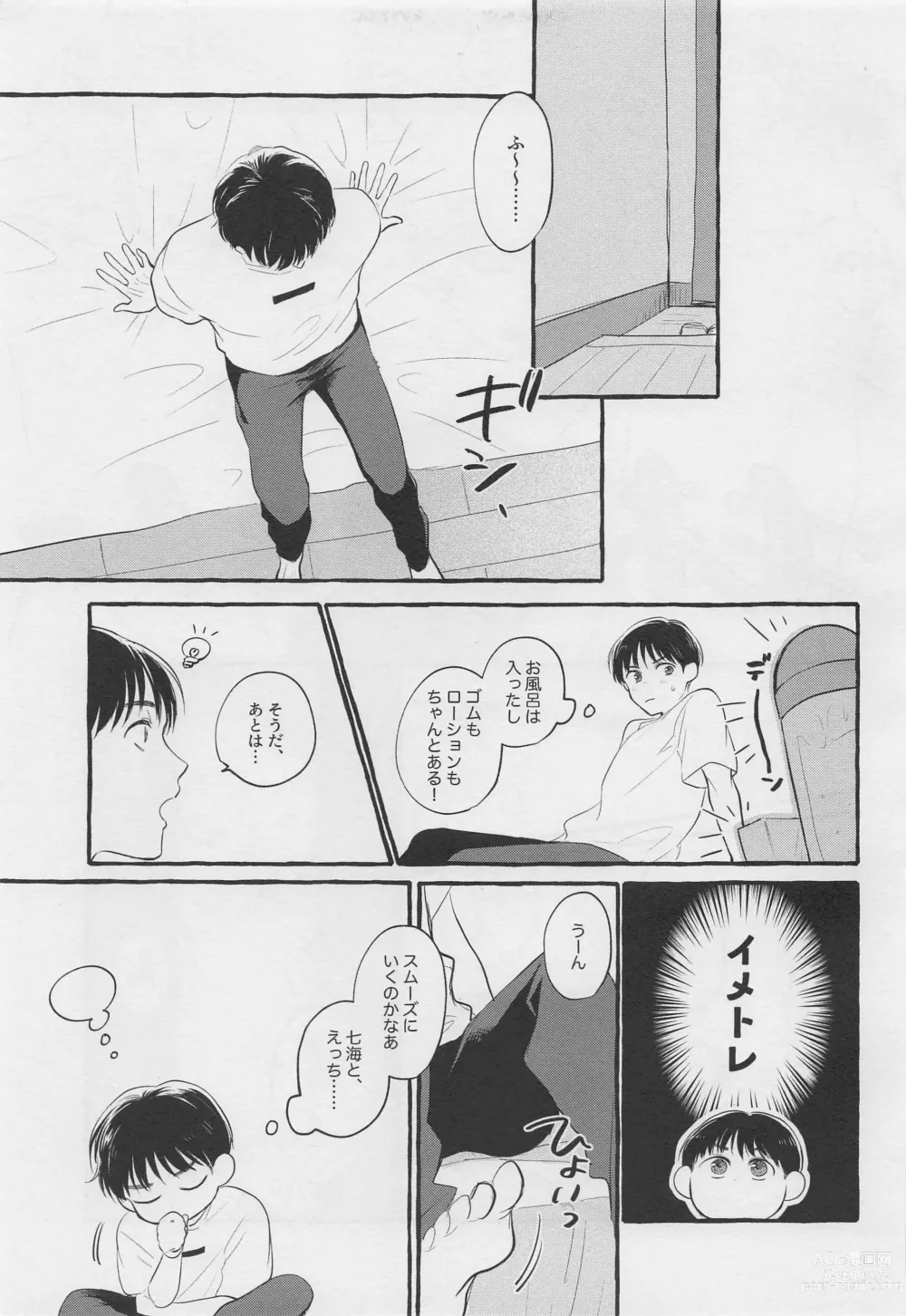 Page 30 of doujinshi Bokura no Seishun