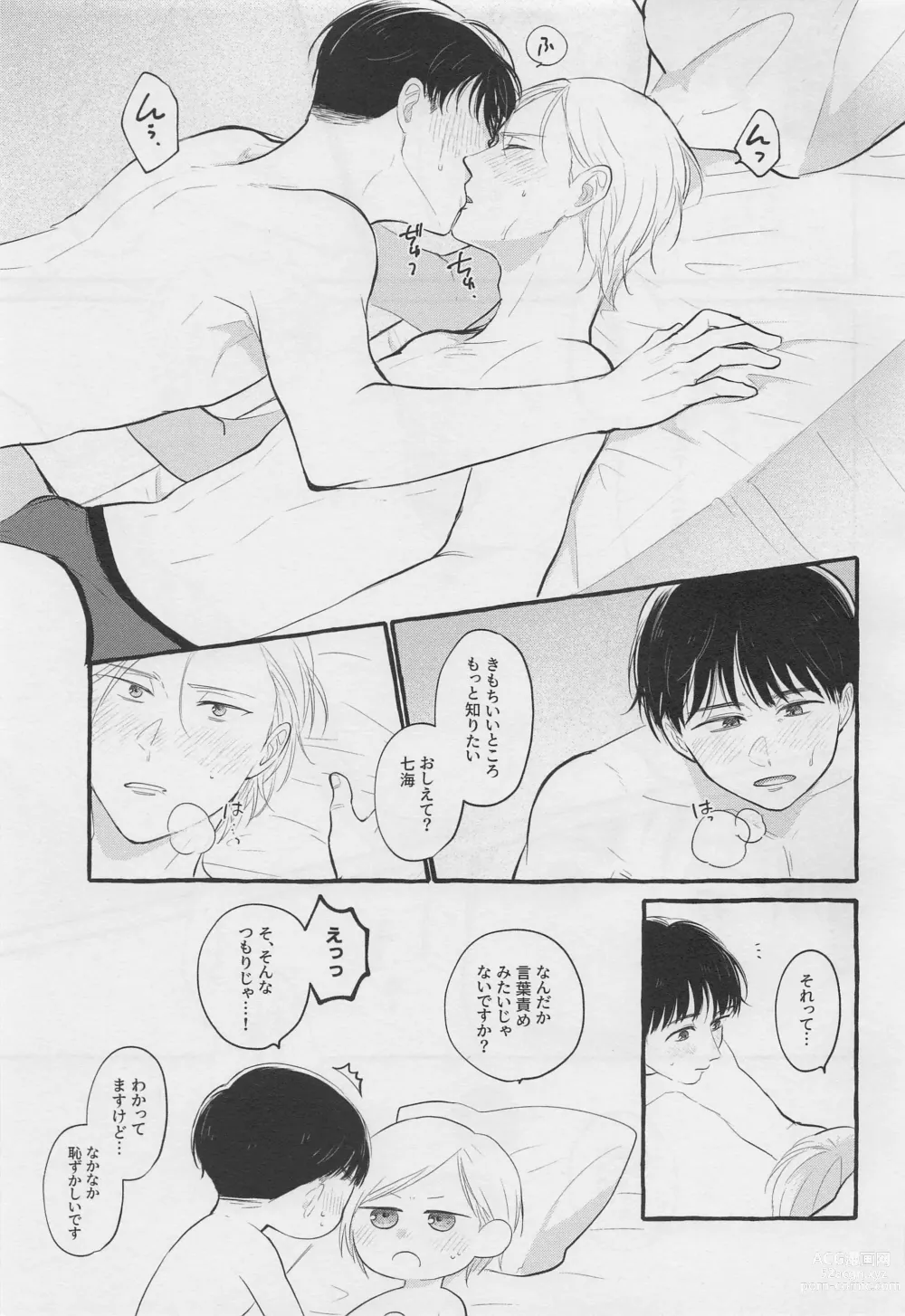 Page 36 of doujinshi Bokura no Seishun