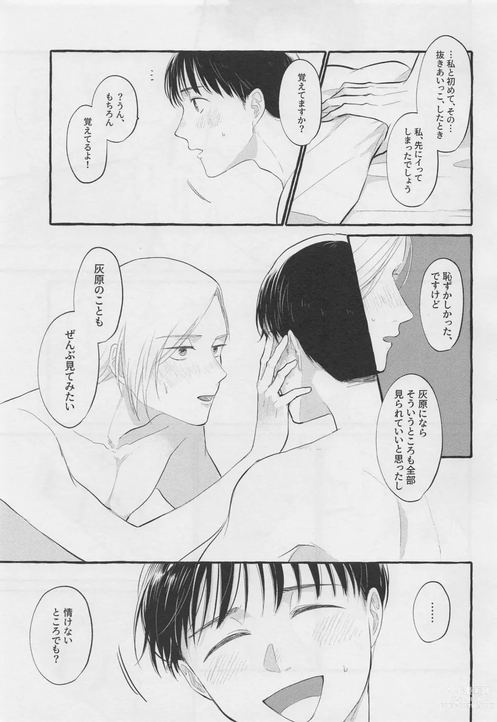 Page 40 of doujinshi Bokura no Seishun
