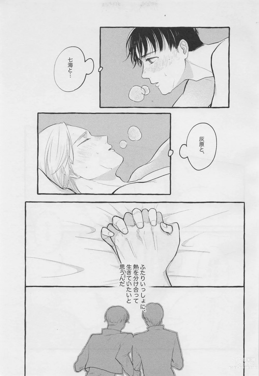 Page 46 of doujinshi Bokura no Seishun