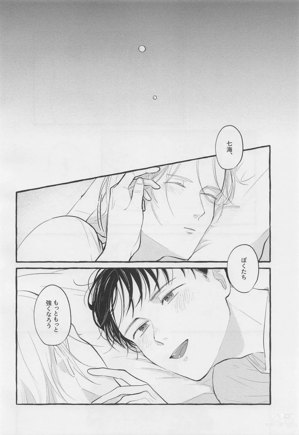 Page 47 of doujinshi Bokura no Seishun