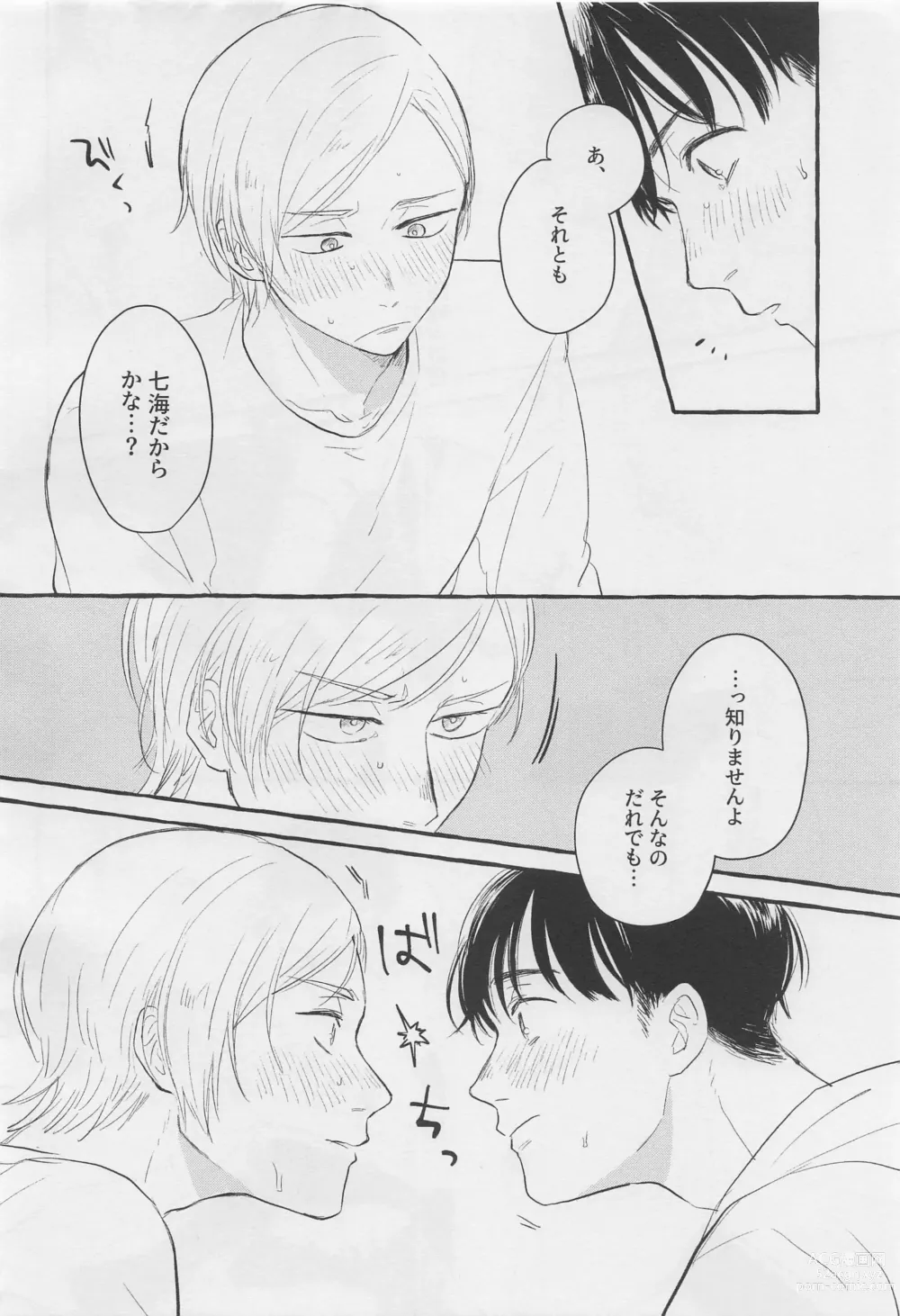 Page 7 of doujinshi Bokura no Seishun