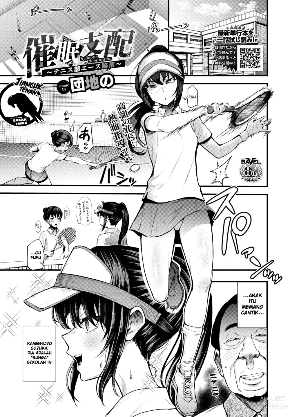 Page 1 of manga Saimin Shihai ~Tennis-bu Ace Kanraku~