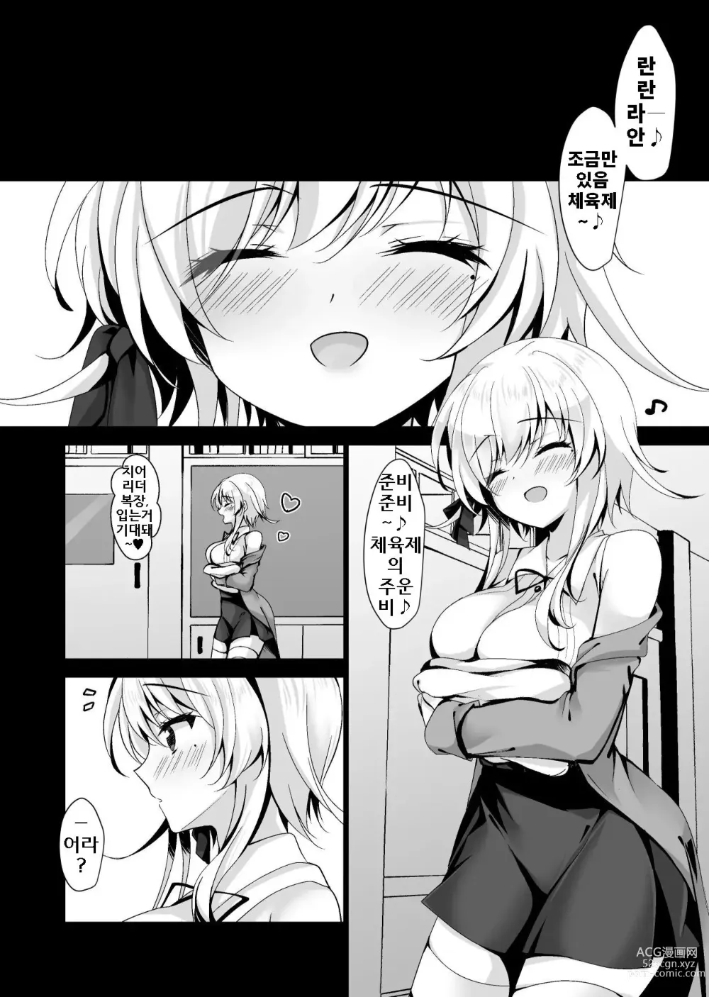 Page 60 of doujinshi Saimin Kanojo 5｜최면 그녀 5