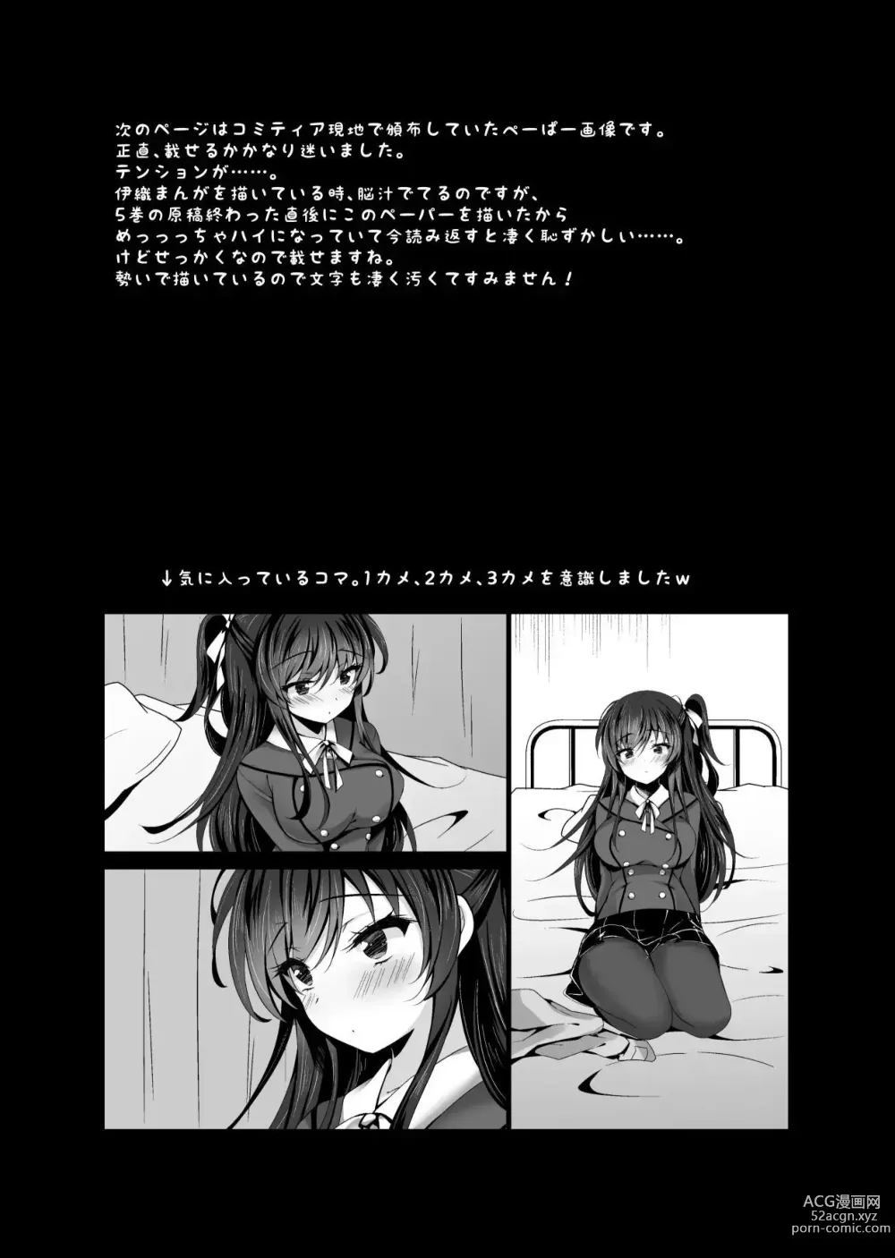 Page 64 of doujinshi Saimin Kanojo 5｜최면 그녀 5