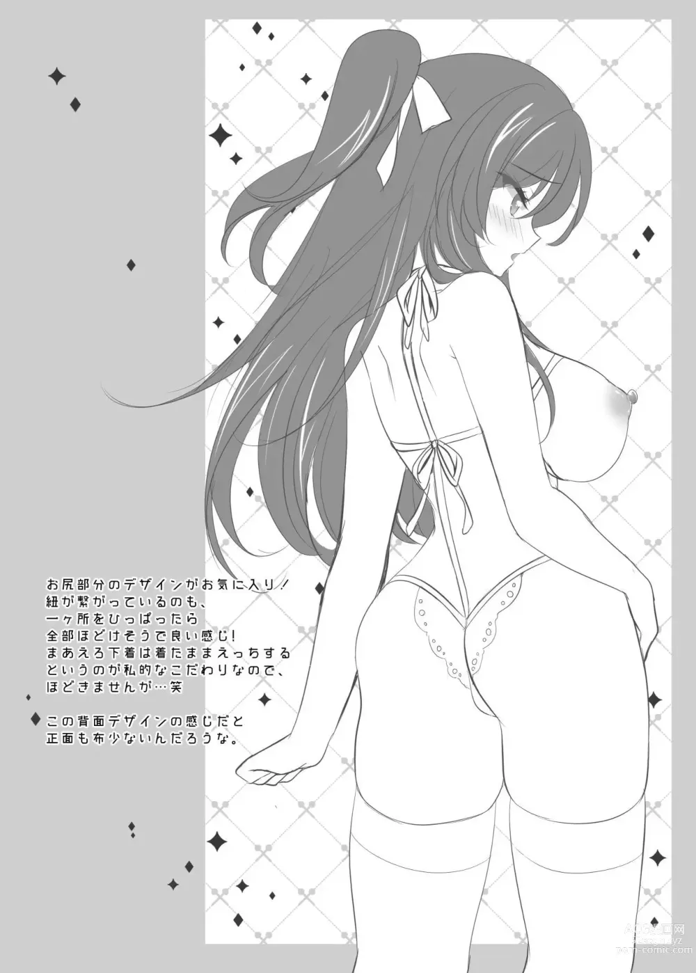 Page 68 of doujinshi Saimin Kanojo 5｜최면 그녀 5