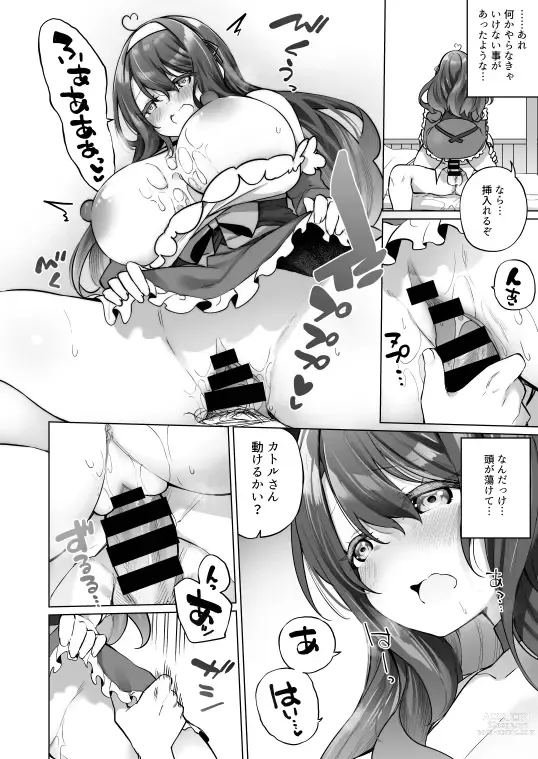 Page 17 of doujinshi Yuusha Party no Kenja ga TS shite Shiawase ni Naru Hanashi