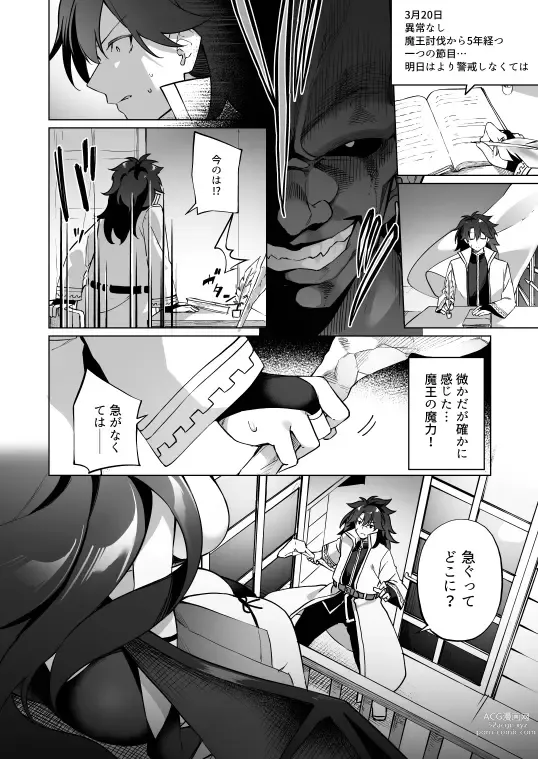 Page 3 of doujinshi Yuusha Party no Kenja ga TS shite Shiawase ni Naru Hanashi