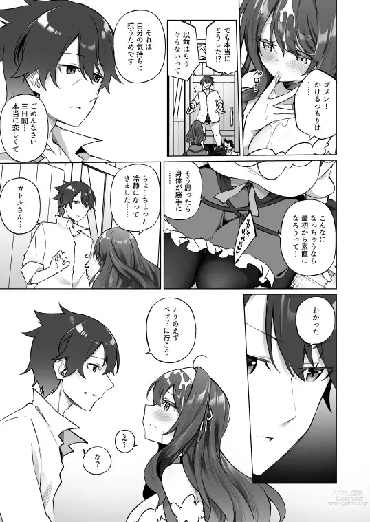 Page 30 of doujinshi Yuusha Party no Kenja ga TS shite Shiawase ni Naru Hanashi