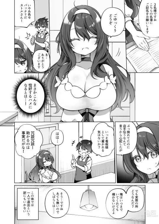 Page 9 of doujinshi Yuusha Party no Kenja ga TS shite Shiawase ni Naru Hanashi