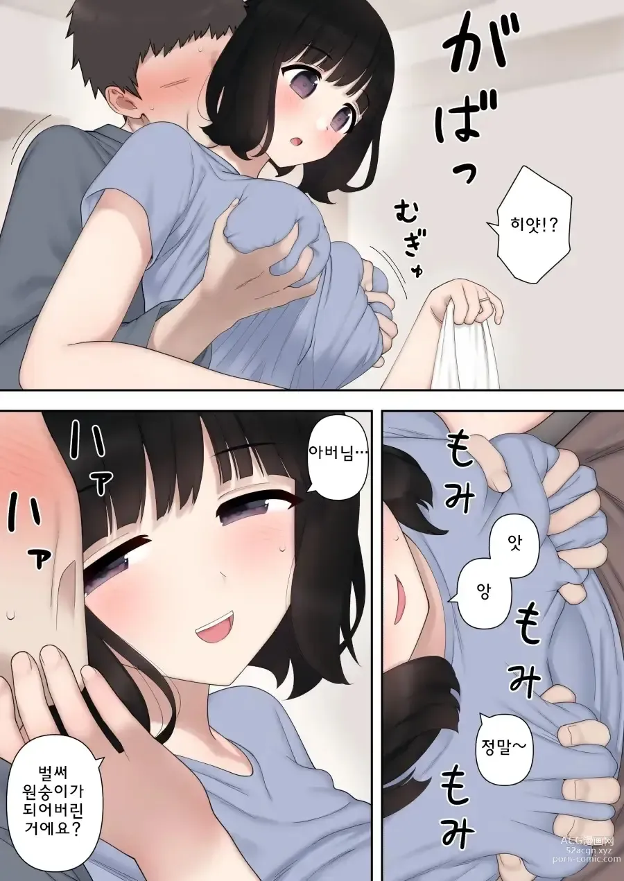 Page 26 of doujinshi 못된 며느리