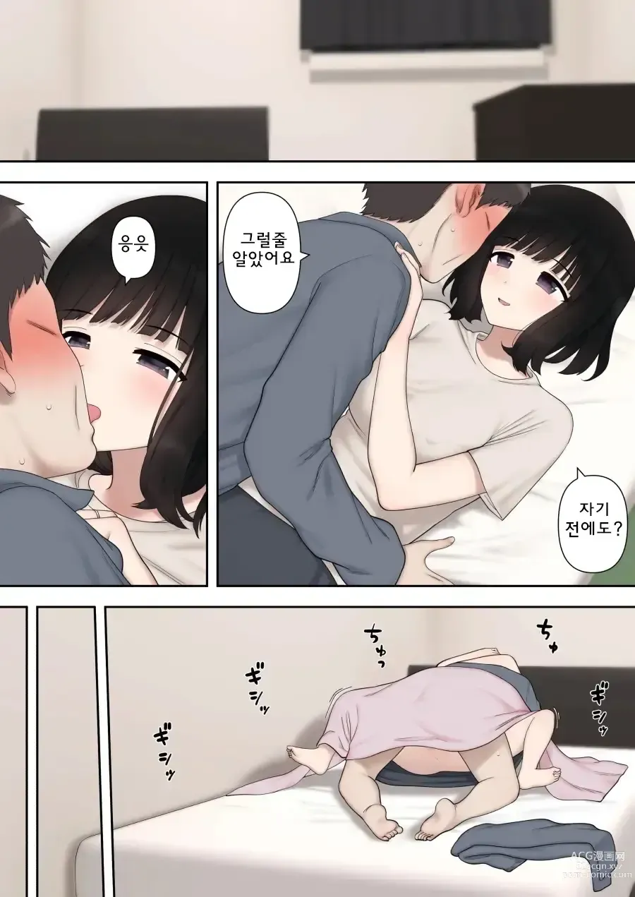 Page 34 of doujinshi 못된 며느리