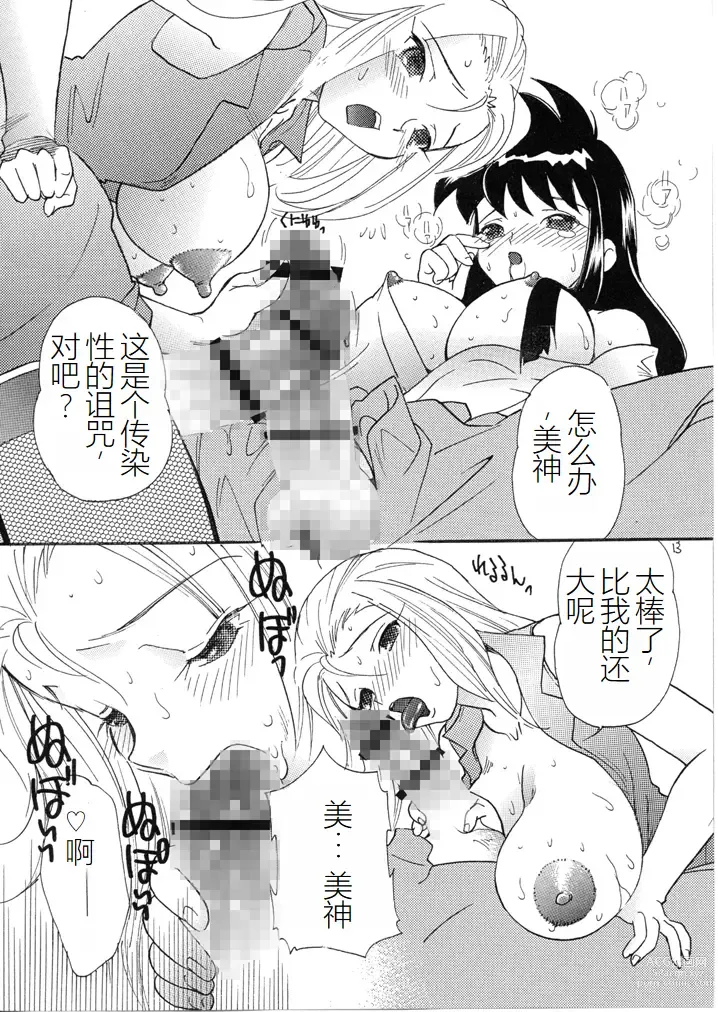 Page 22 of doujinshi Gokuraku Daioujou