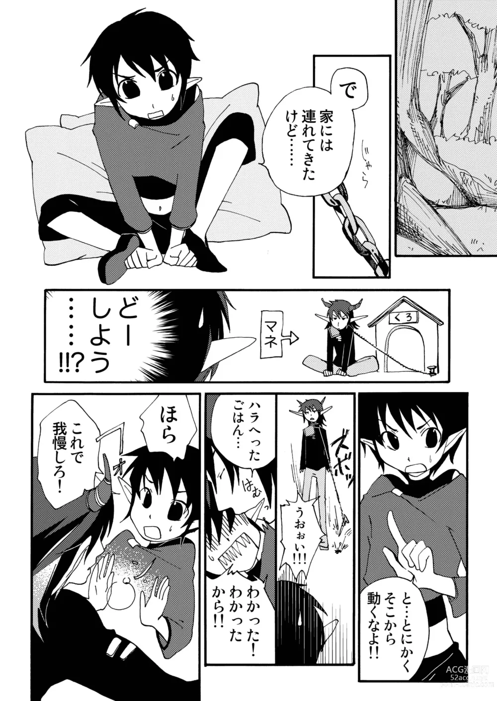 Page 16 of doujinshi E no Naka no Kimi