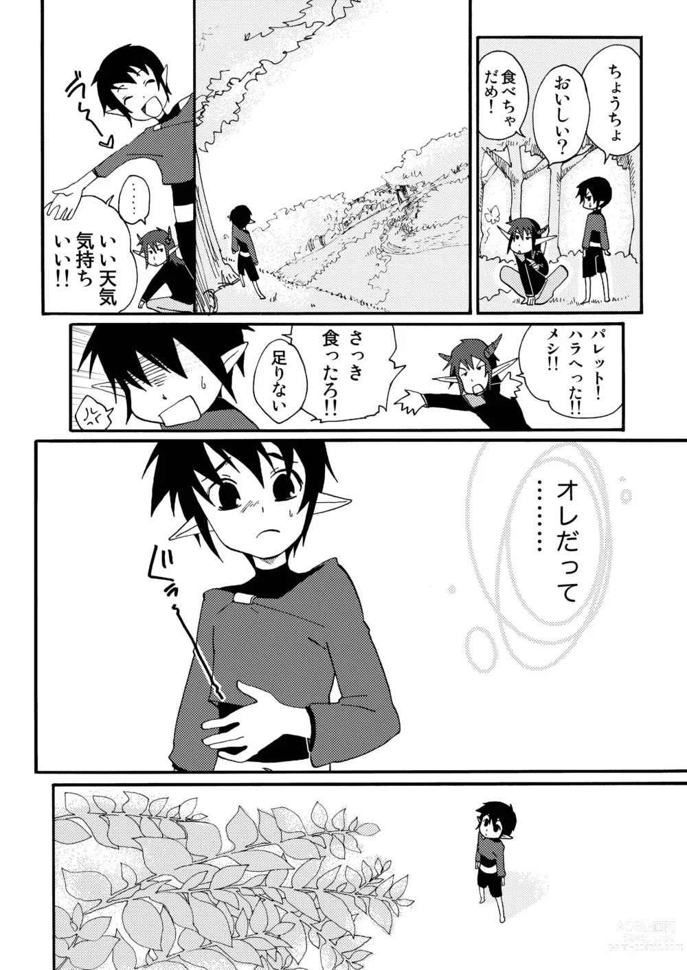 Page 18 of doujinshi E no Naka no Kimi